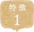 理由1