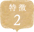 理由2